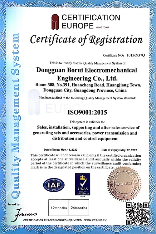 ISO9001认证
